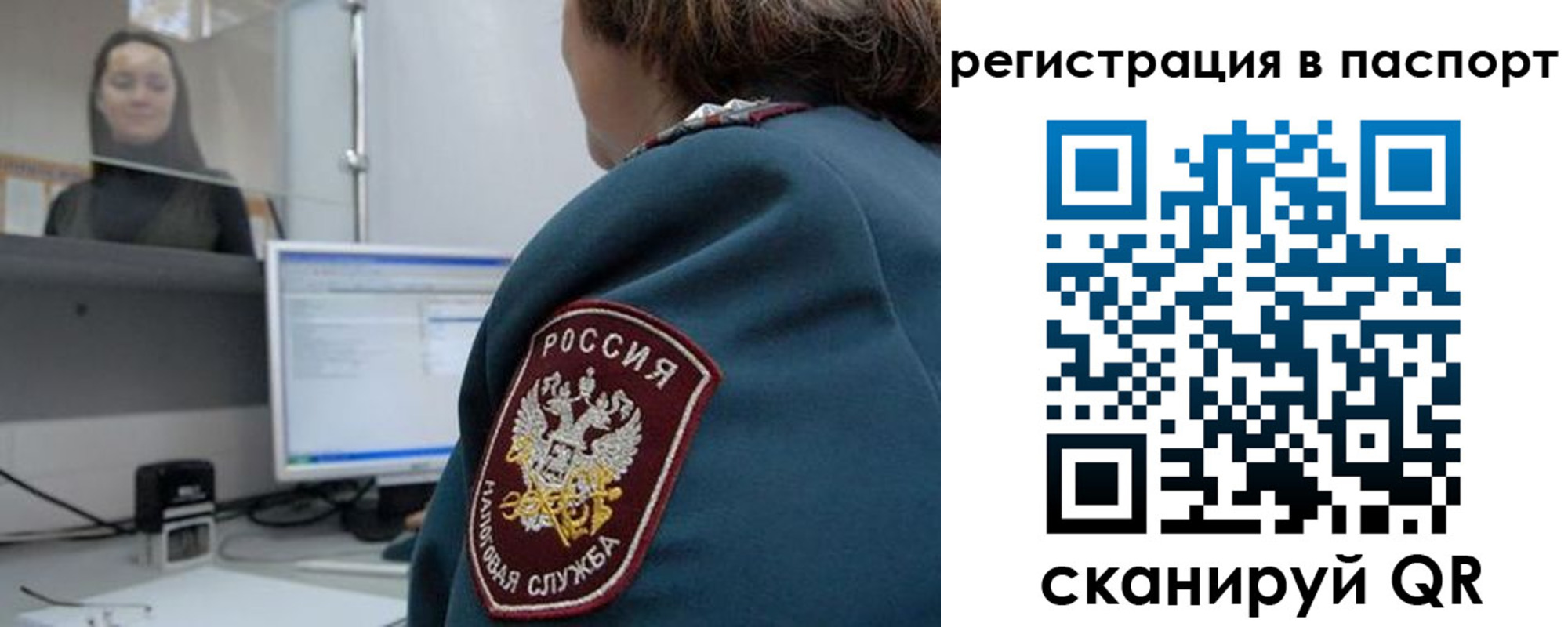 прописка от собственника в Пскове