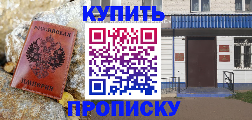 временная регистрация 2025 в Пскове