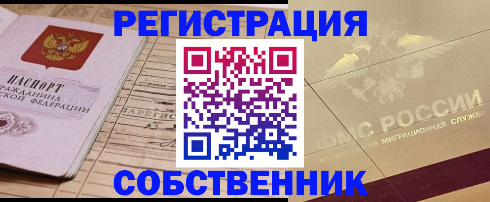 прописка поиск в Пскове