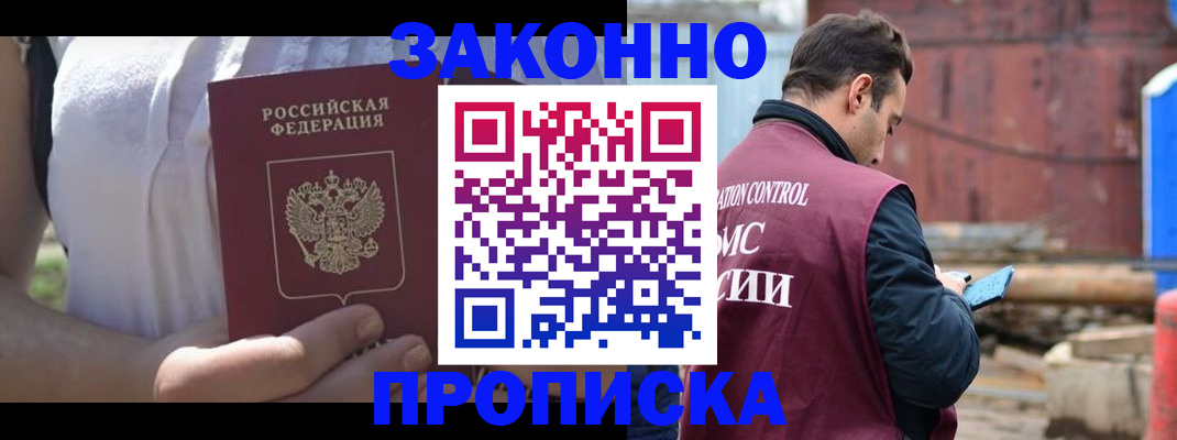 пропишу в квартире в Пскове