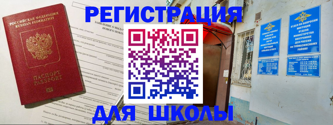 временная регистрация купить в Пскове